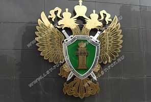 Герб прокуратуры города Москвы. Двуглавый золотой орел из нержавеющей стали высотой 2м.