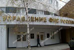 Вывеска на фасаде здания с металлическими объемными буквами из нержавейки под золото для территориального управления ФНС России.