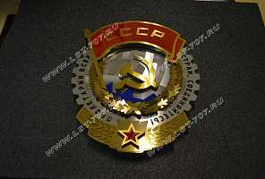 Макет ордена Трудового Красного знамени из нержавеющей стали.
